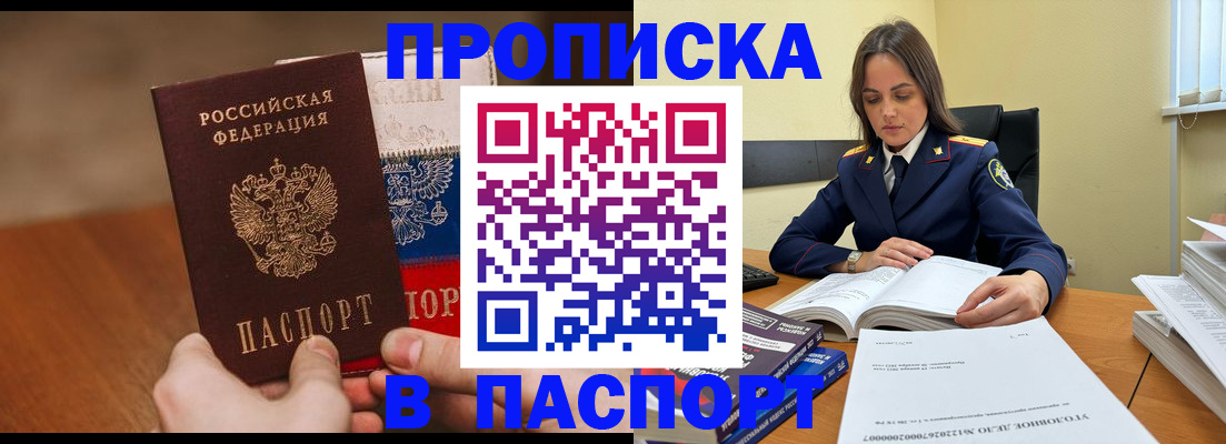 регистрация для школы в Апшеронске