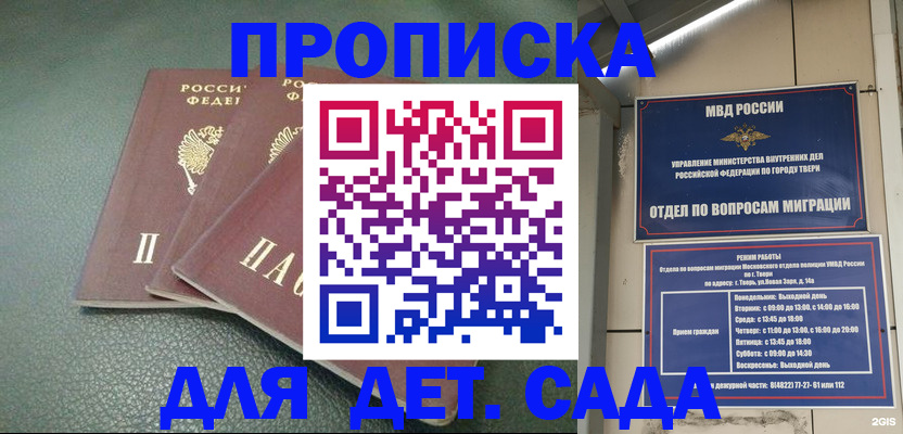 прописка гарантия в Апшеронске