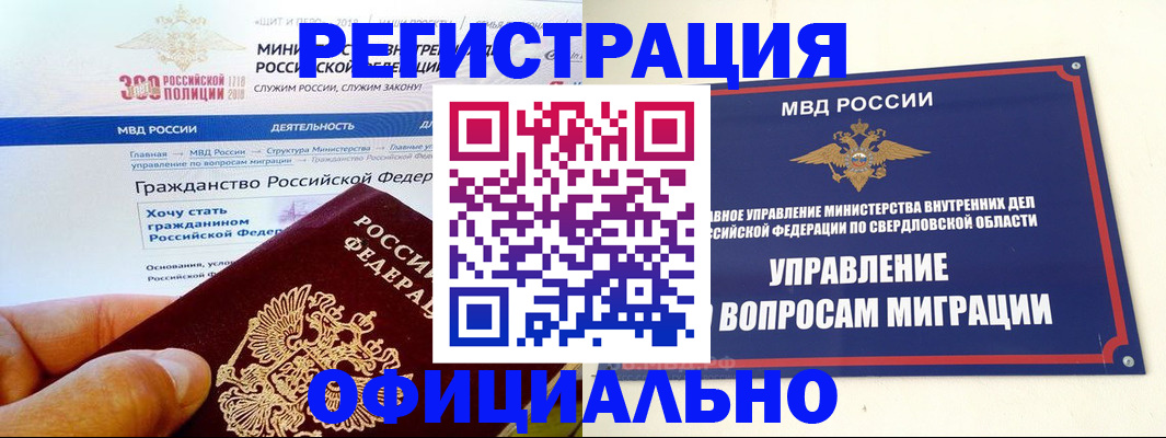 прописка законно в Апшеронске