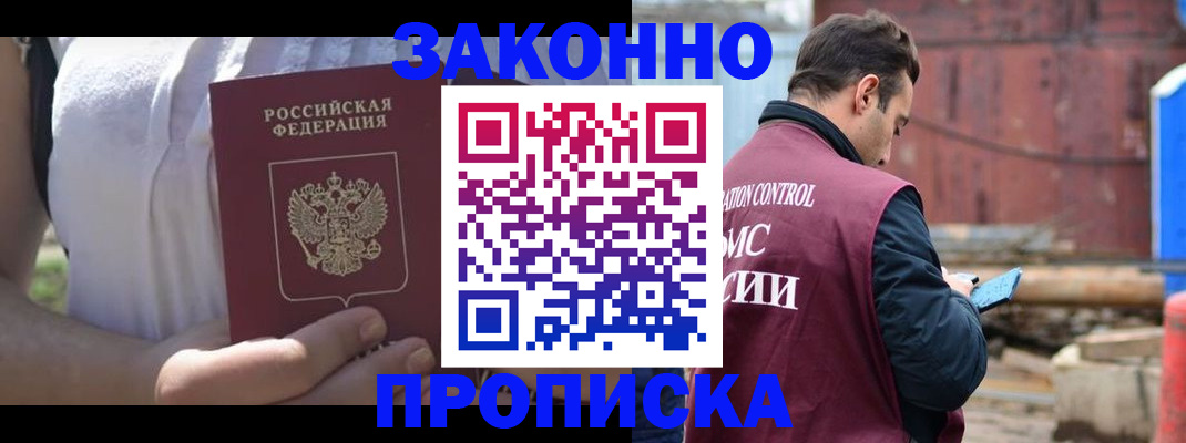 пропишу в квартире в Апшеронске
